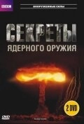 BBC: Секреты ядерного оружия постер