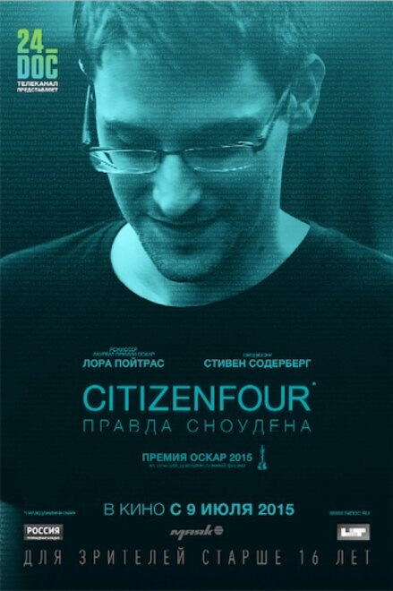 Citizenfour: Правда Сноудена постер