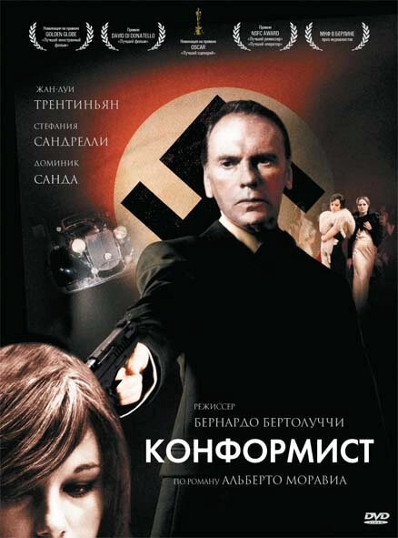 Конформист постер