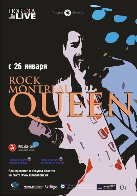 Queen Rock In Montreal постер