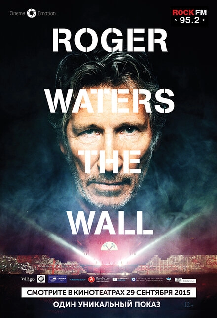 Роджер Уотерс: The Wall постер