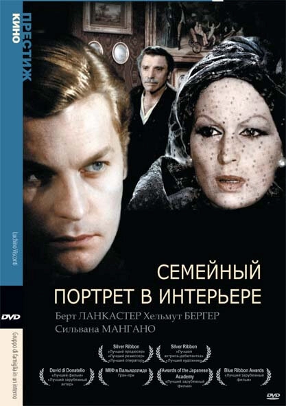 Семейный портрет в интерьере постер