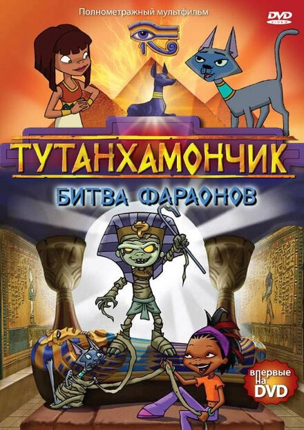 Тутенштейн постер